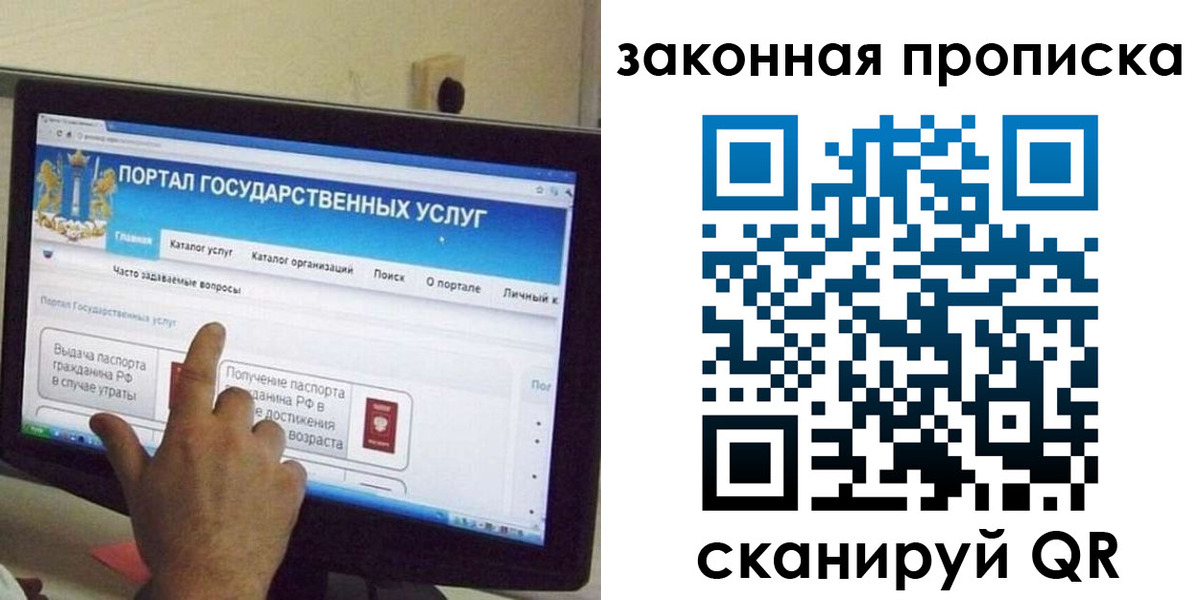 прописка иностранных граждан в Горячем Ключе