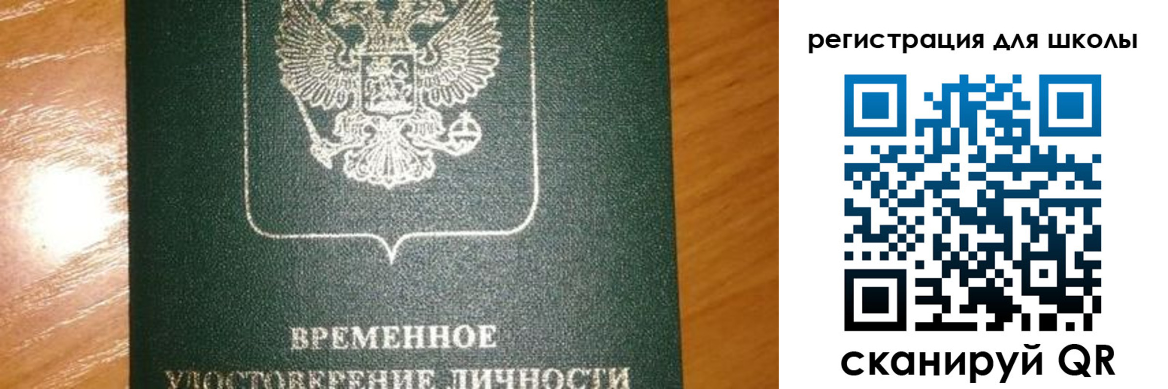 прописка иностранных граждан в Горячем Ключе
