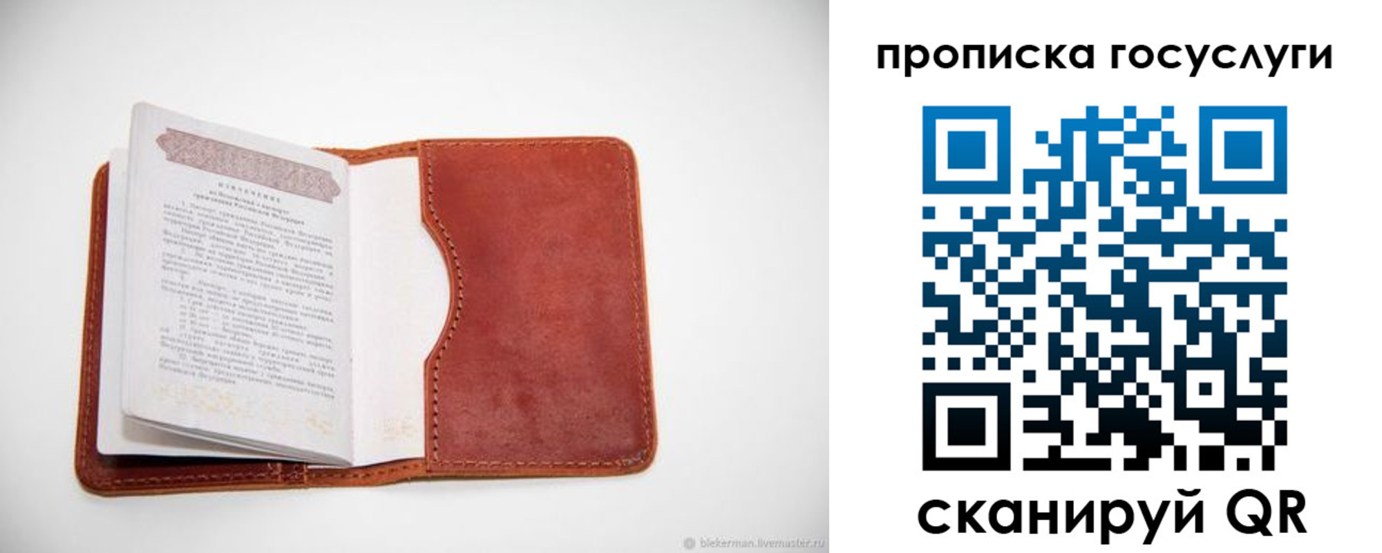 регистрация в Горячем Ключе