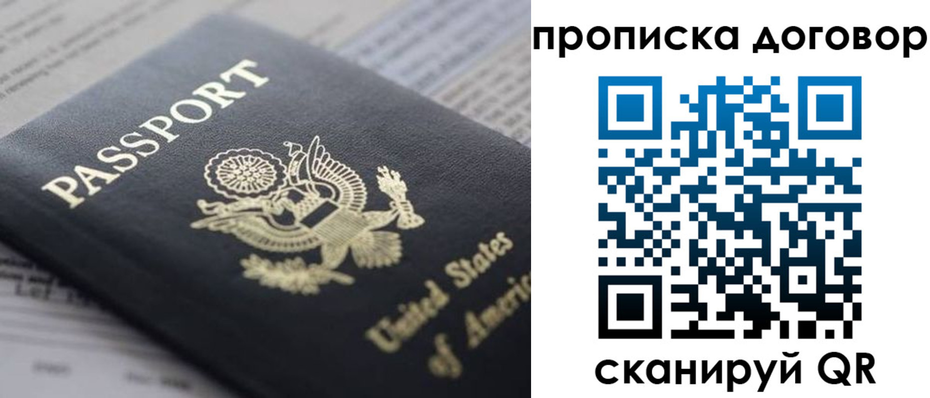 временная регистрация адрес в Горячем Ключе