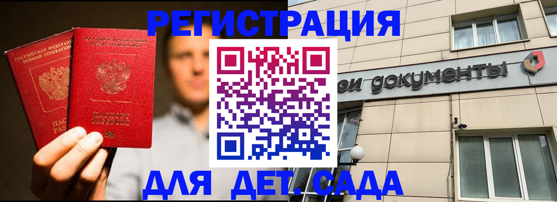 временная регистрация собственник в Горячем Ключе