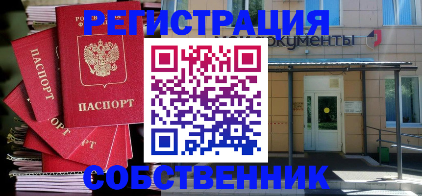 временная регистрация поиск в Горячем Ключе