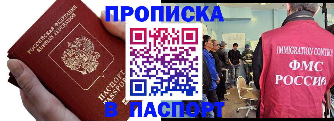 временная регистрация собственник в Горячем Ключе