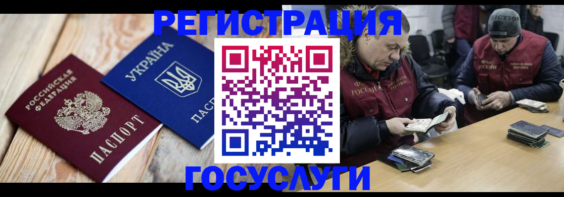 прописка 2025 в Горячем Ключе